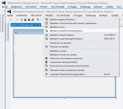 4 newdatabase 397x350 Простая база данных на MS Visual Studio 2014 и MS SQL Server
