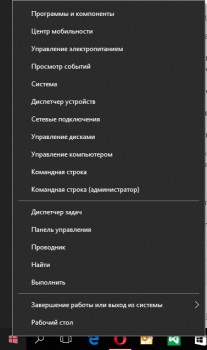 menu win10 207x350 Используем скрытый функционал Windows 10