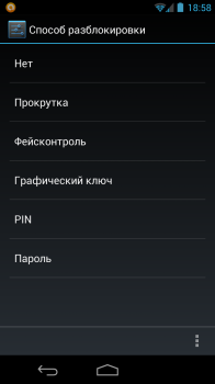 2013 12 01 18.58.23 196x350 Как разблокировать Android при графическом ключе