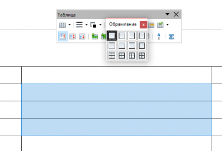 tablica format 4 450x307 Чем заменить Word? Работа с таблицами в программе Open Office Writer!